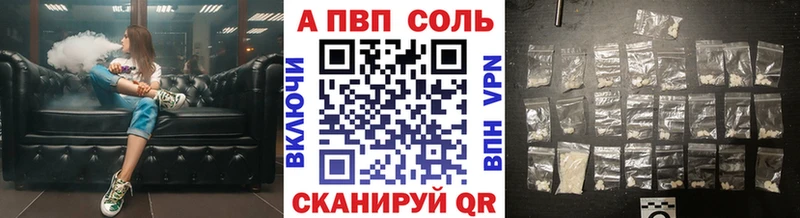 APVP Crystall  даркнет сайт  Поронайск 