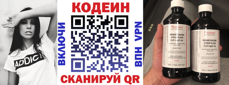 как найти закладки  Поронайск  ссылка на мегу сайт  Кодеиновый сироп Lean Purple Drank 