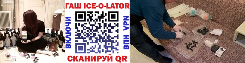 ОМГ ОМГ зеркало  Поронайск  ГАШ убойный  закладка 