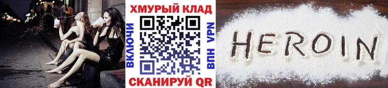 Героин гречка  Поронайск 