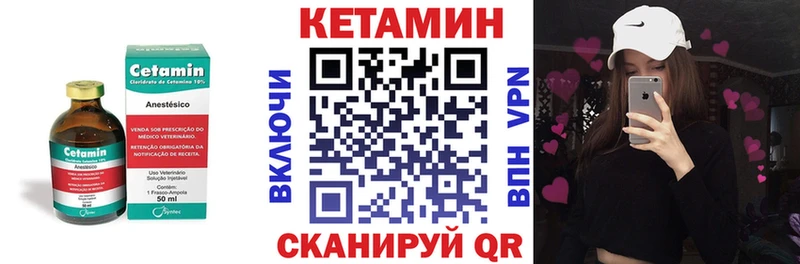 Кетамин ketamine  Поронайск 