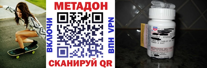 МЕТАДОН кристалл Поронайск